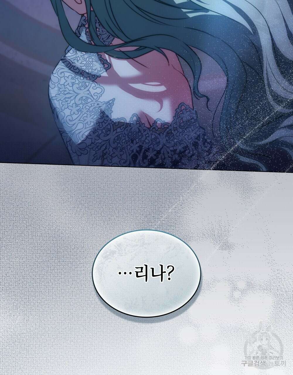 합법적 악역의 사정 14화 116