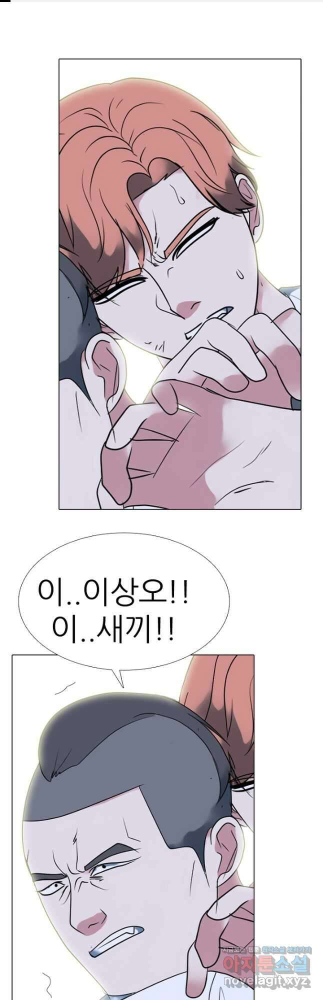고교정점 354화 지배자의 몰락 1