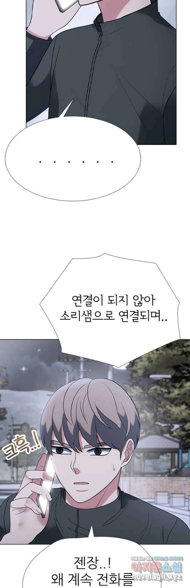 고교정점 354화 지배자의 몰락 6