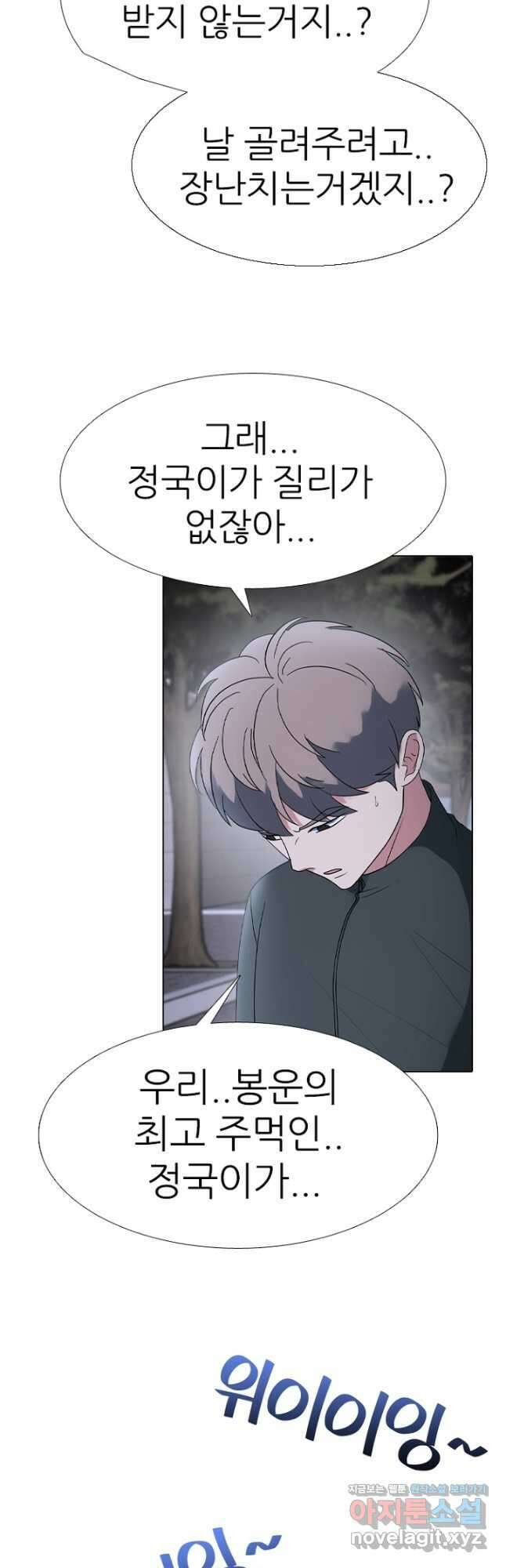 고교정점 354화 지배자의 몰락 7