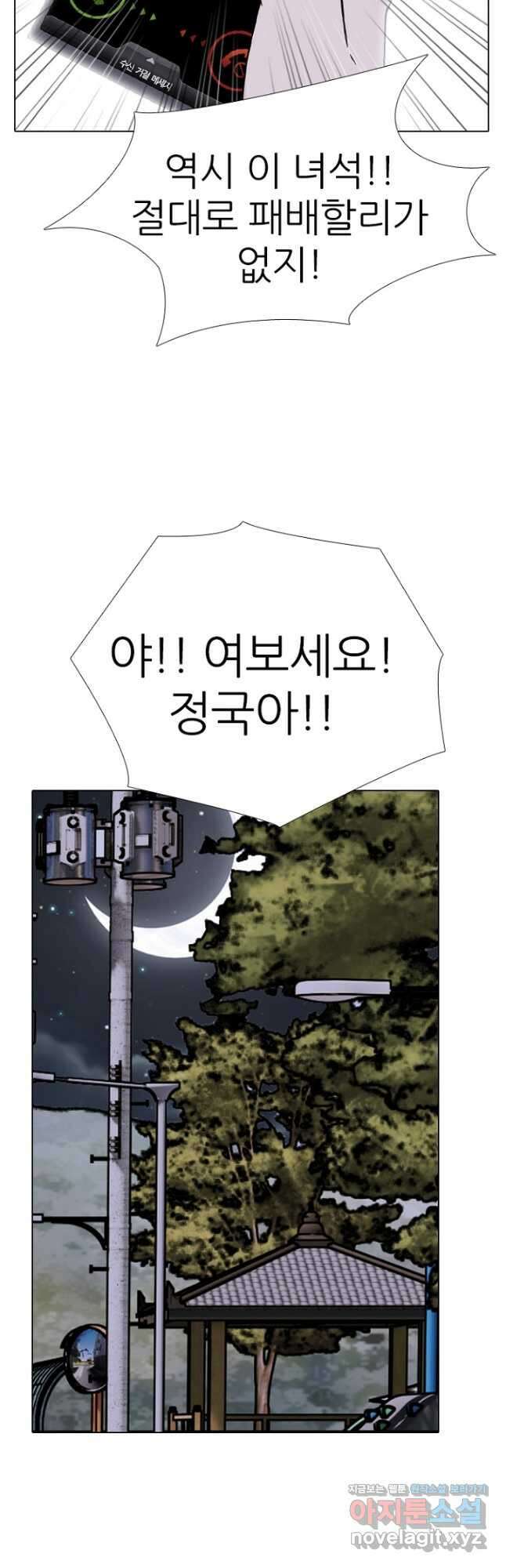 고교정점 354화 지배자의 몰락 9