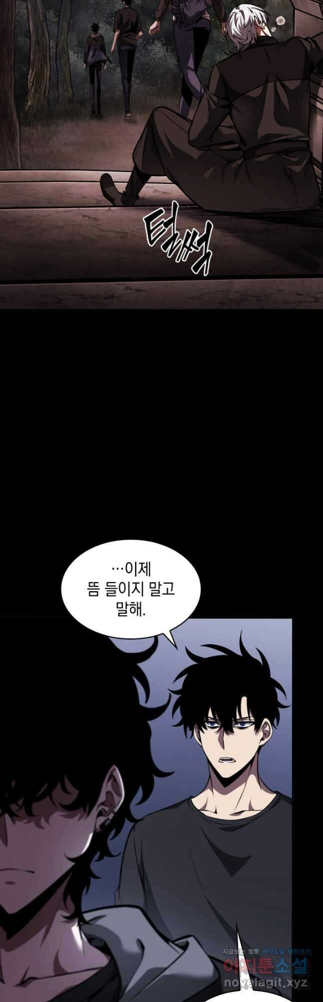 도굴왕 388화 3
