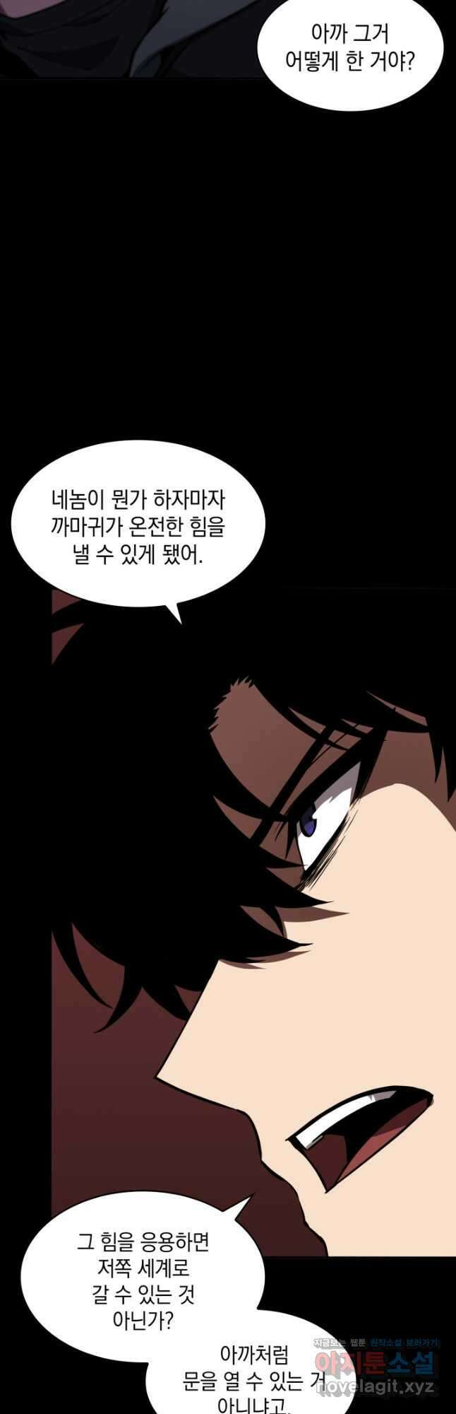 도굴왕 388화 4