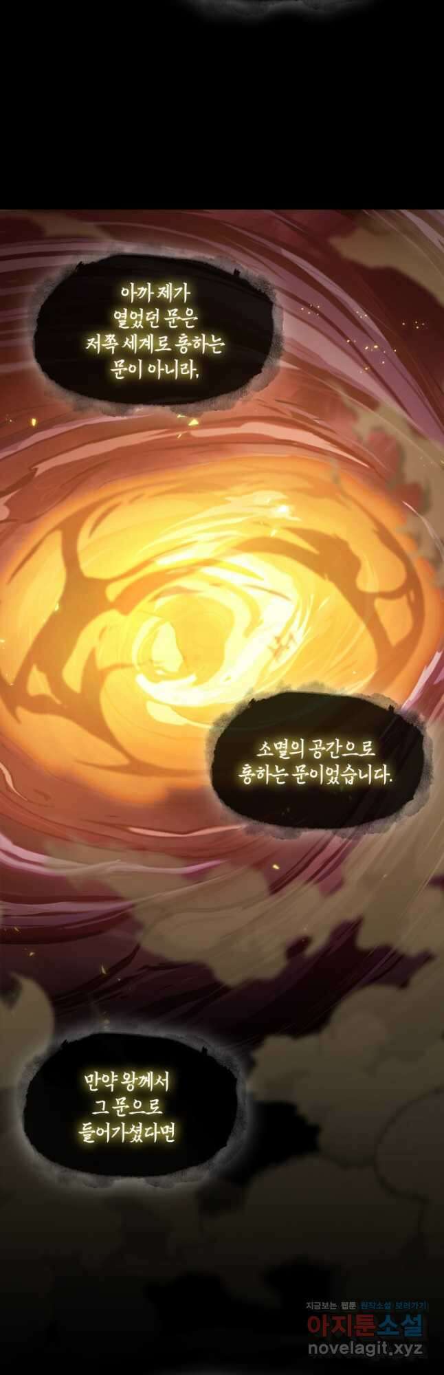 도굴왕 388화 6