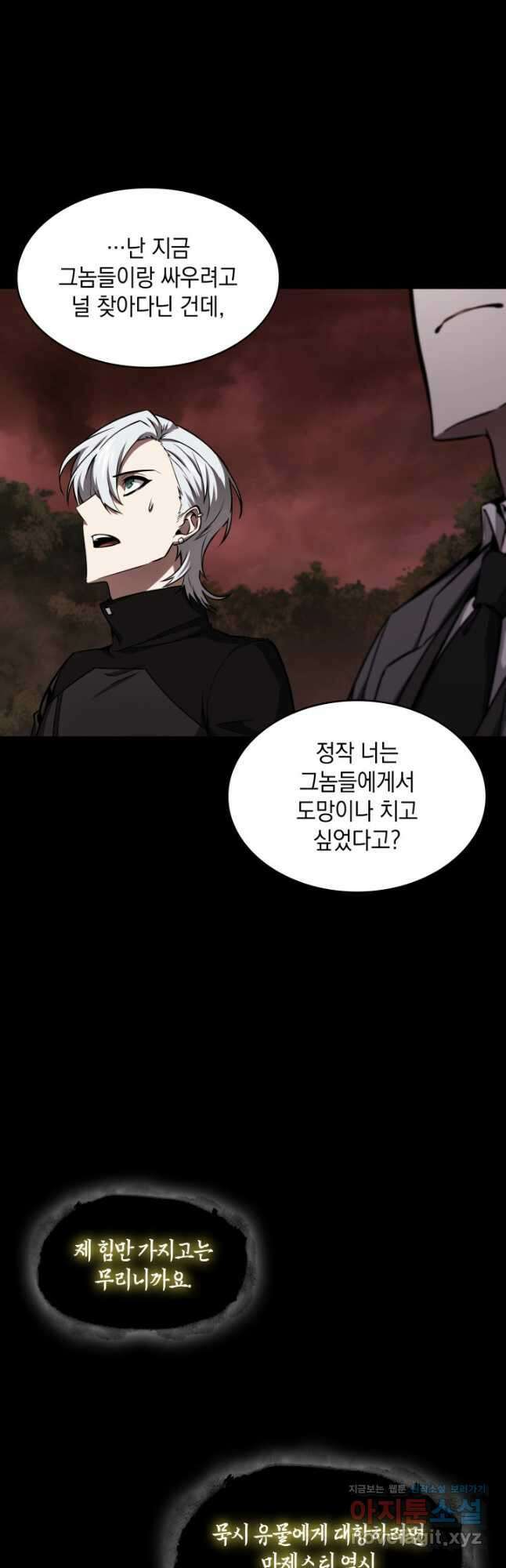 도굴왕 388화 8