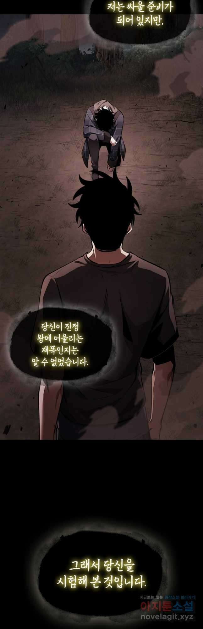 도굴왕 388화 10