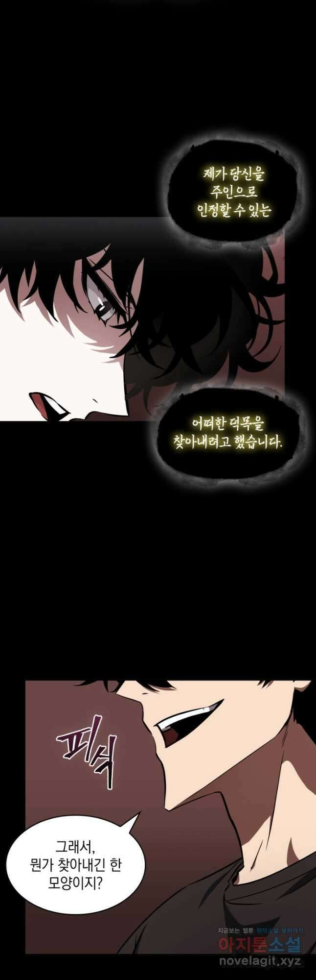 도굴왕 388화 11