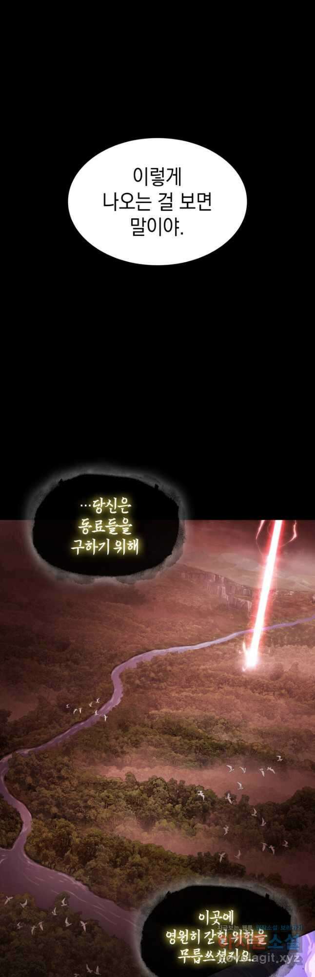 도굴왕 388화 12