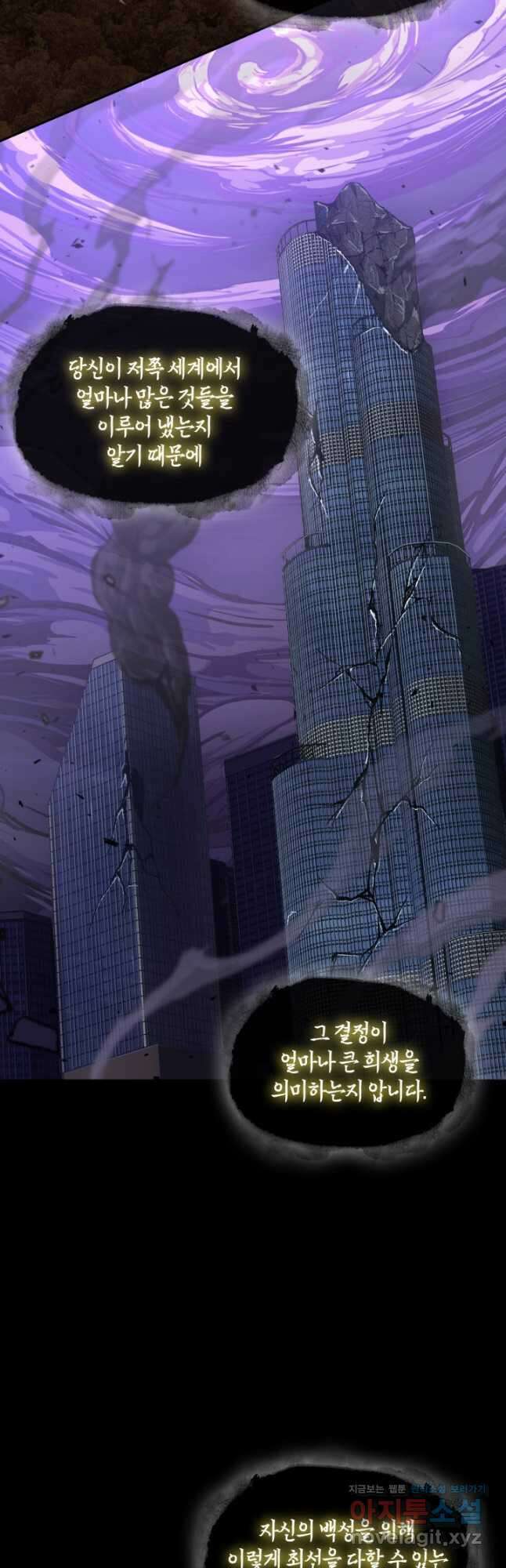 도굴왕 388화 13