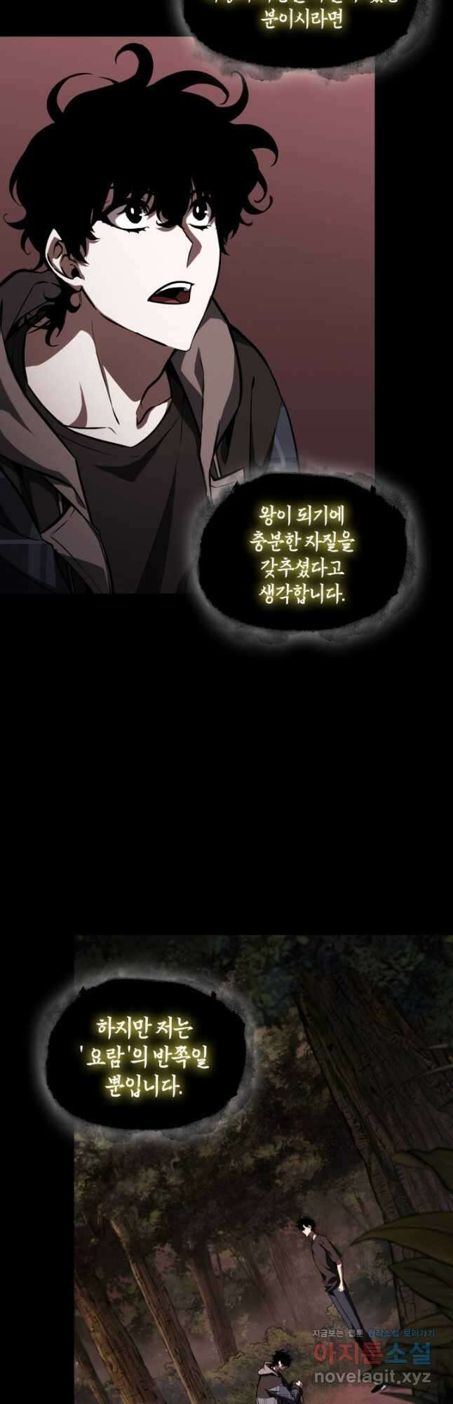 도굴왕 388화 14