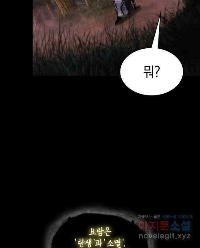 도굴왕 388화 15