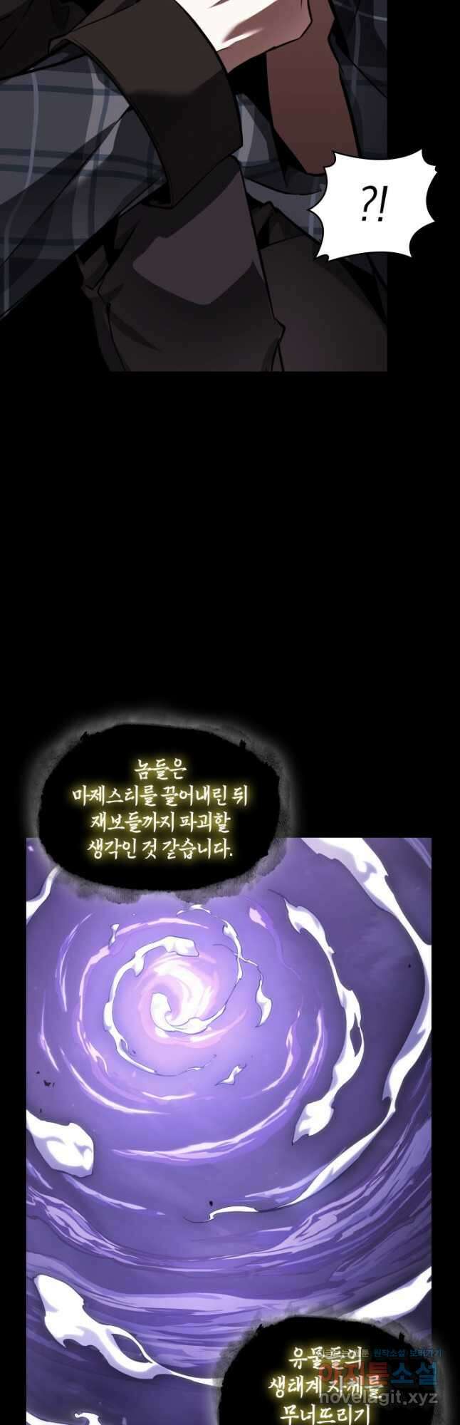 도굴왕 388화 18