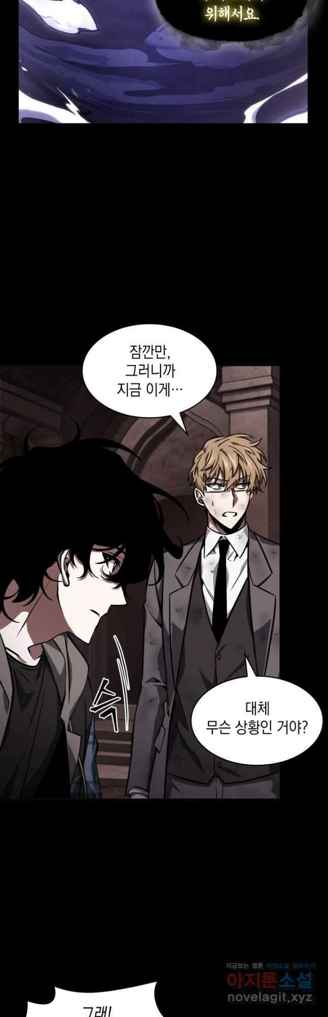 도굴왕 388화 19