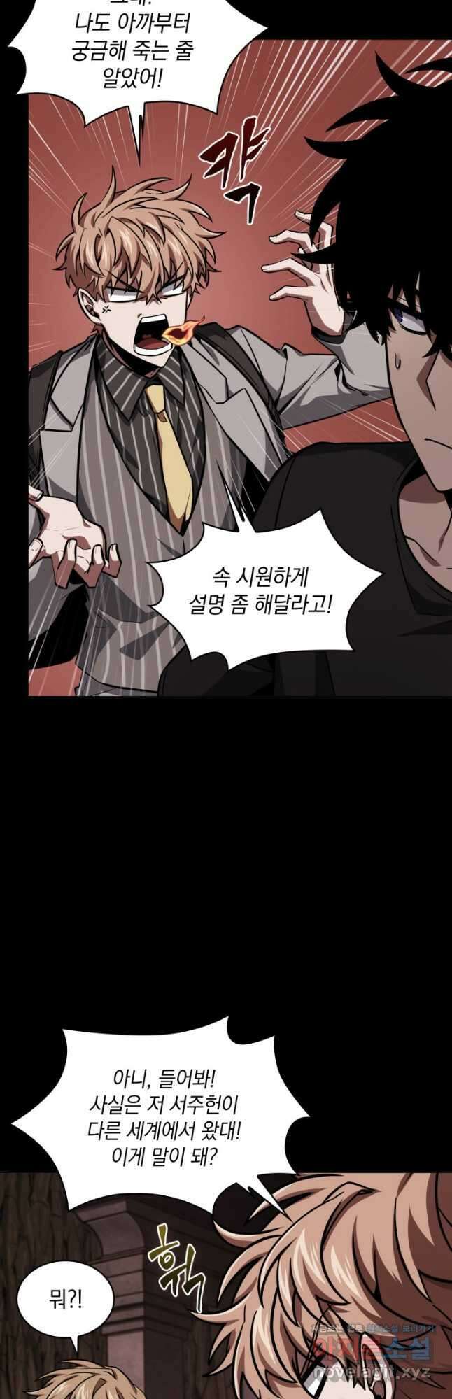 도굴왕 388화 20