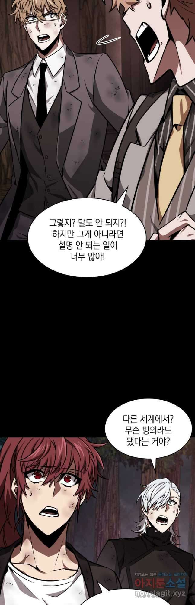 도굴왕 388화 21