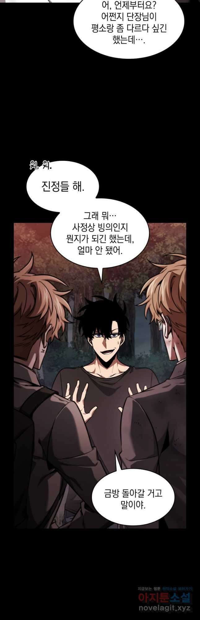 도굴왕 388화 22