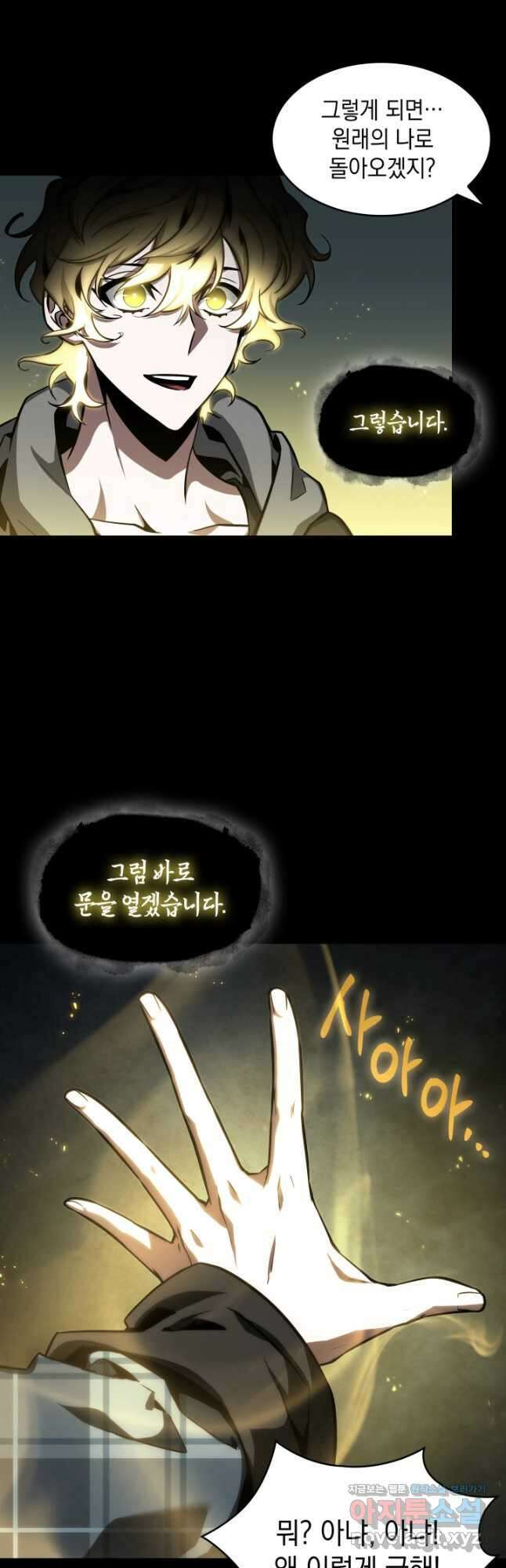 도굴왕 388화 23