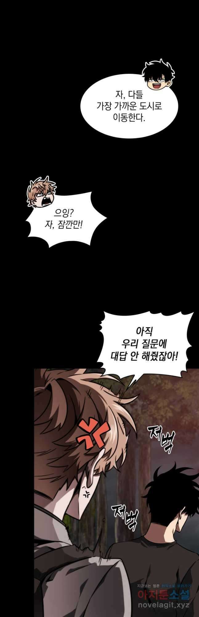 도굴왕 388화 25