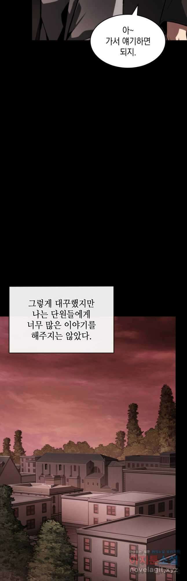 도굴왕 388화 26
