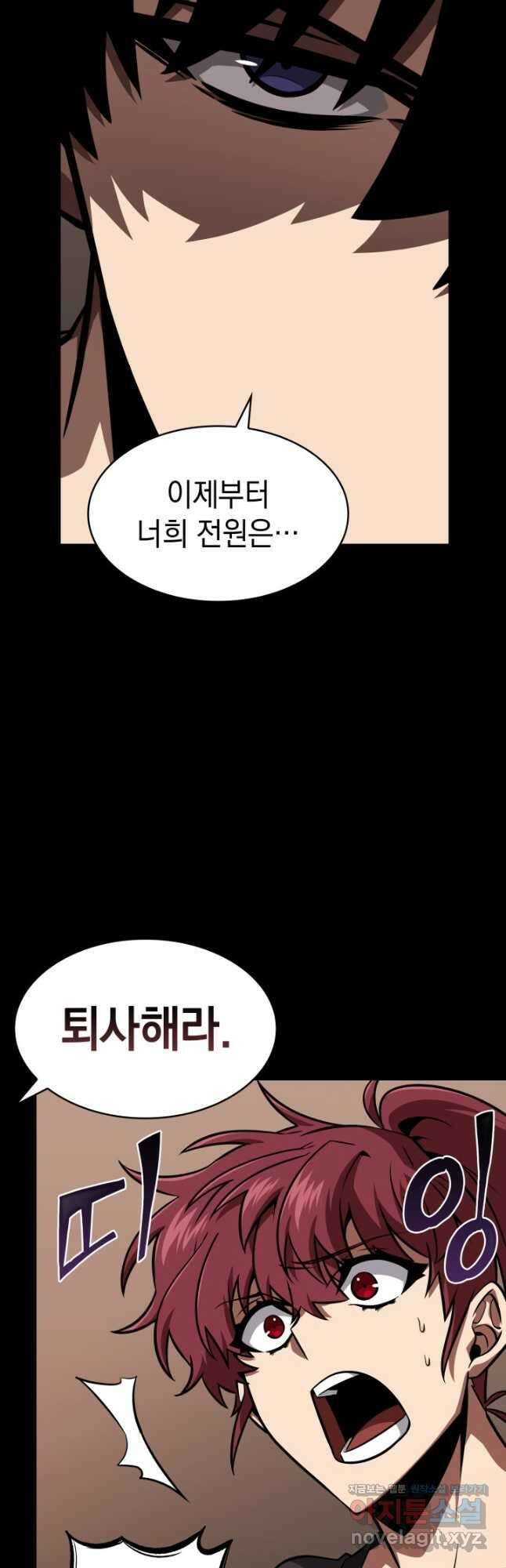 도굴왕 388화 29