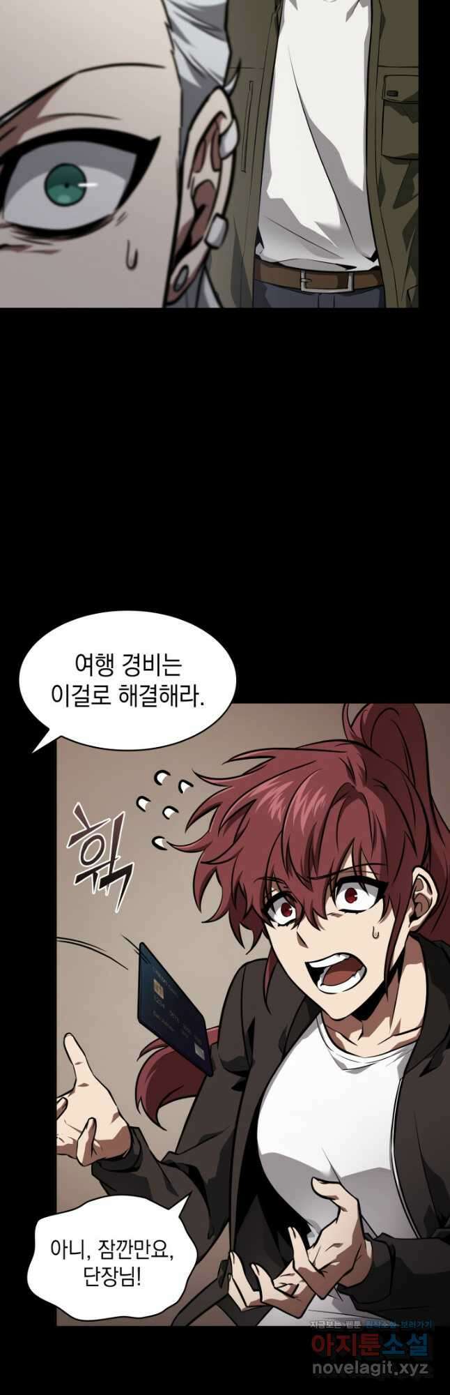 도굴왕 388화 32