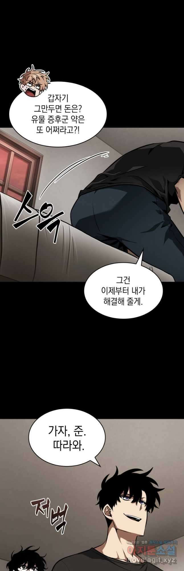 도굴왕 388화 33