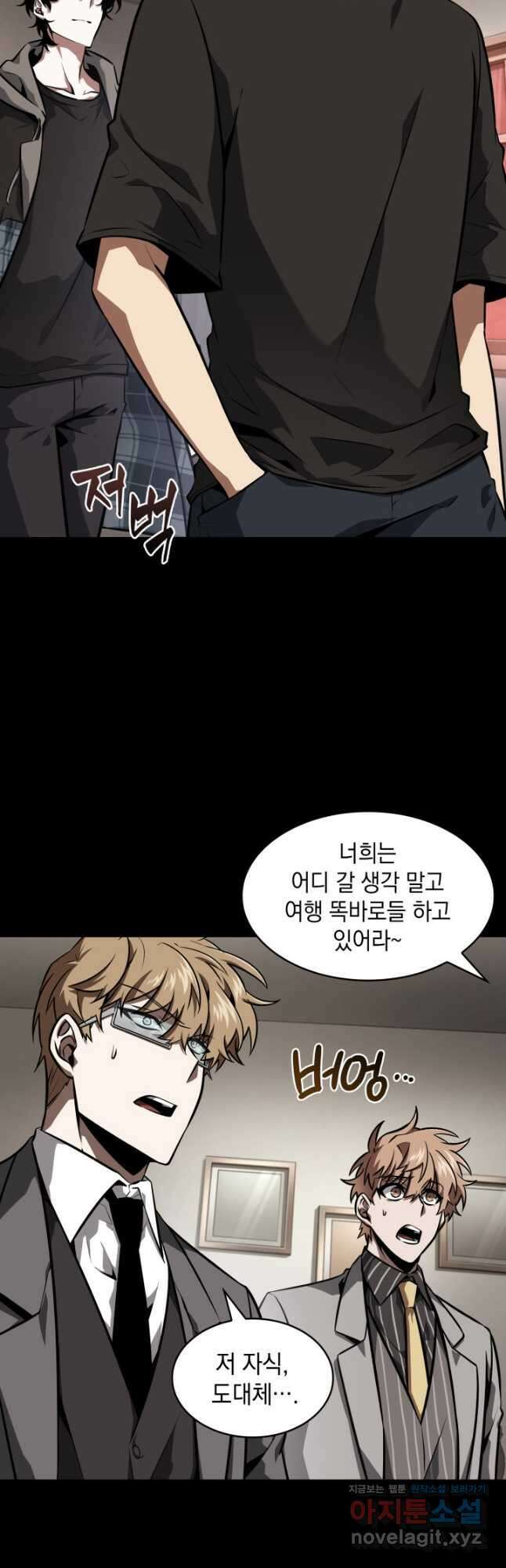 도굴왕 388화 34