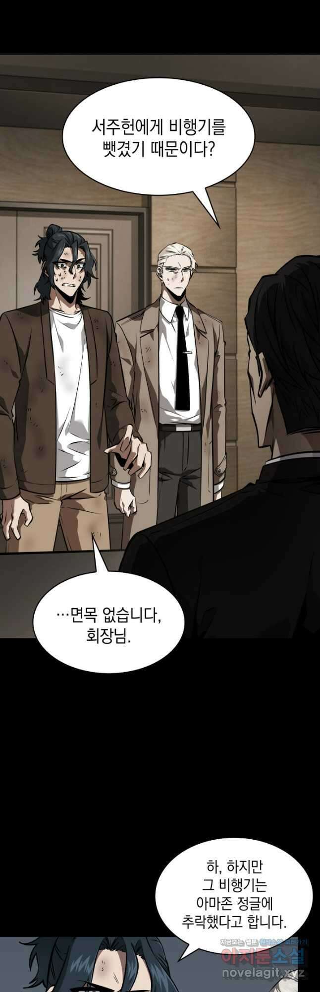도굴왕 388화 36