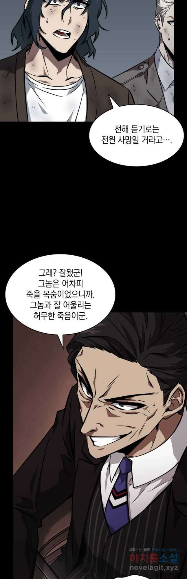 도굴왕 388화 37