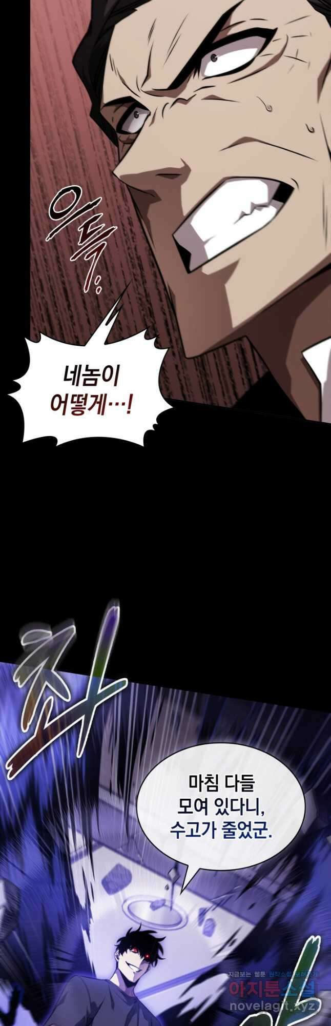 도굴왕 388화 41
