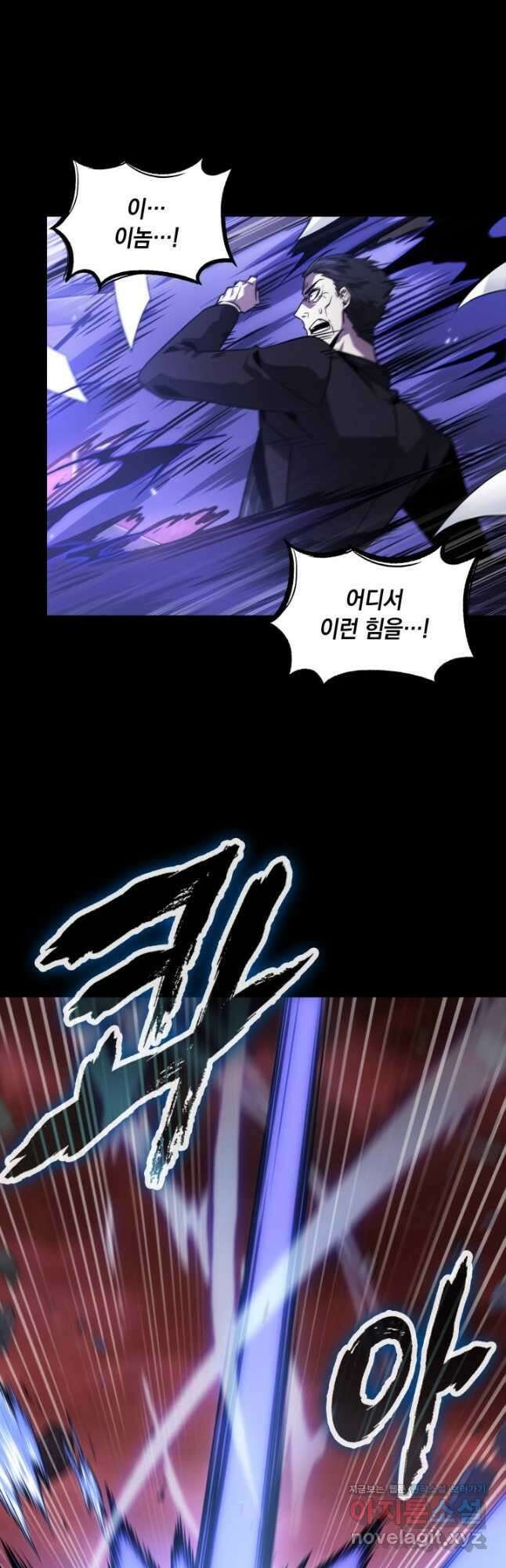 도굴왕 388화 44