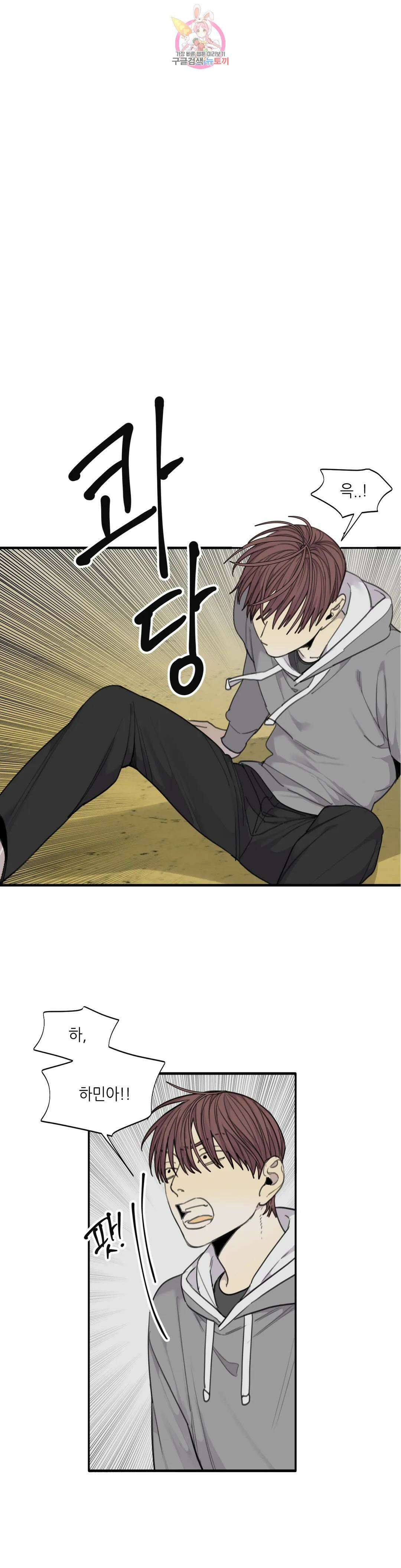 매드 독 38화 1