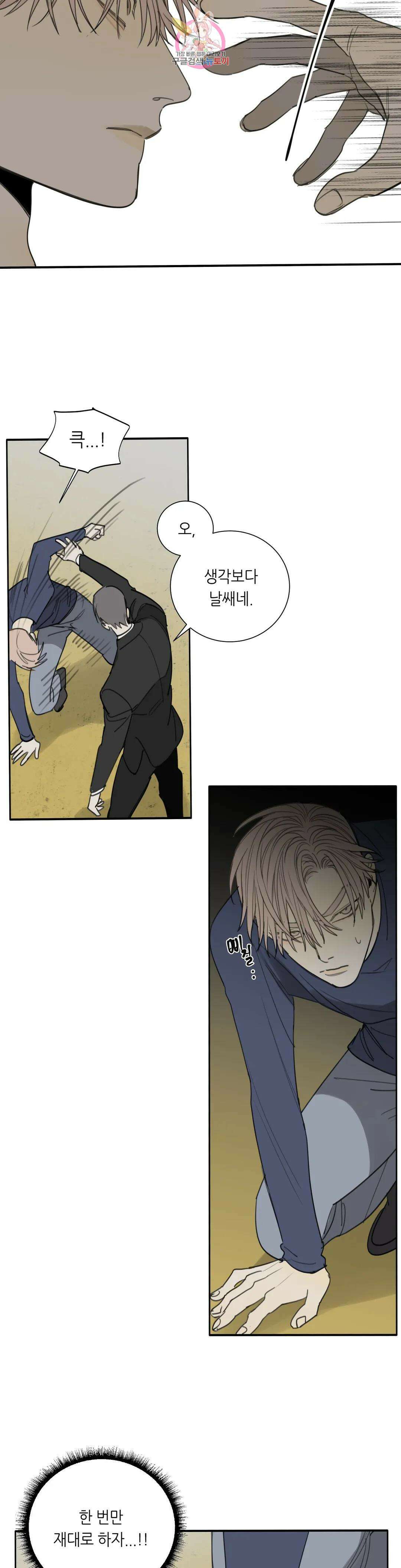 매드 독 38화 3