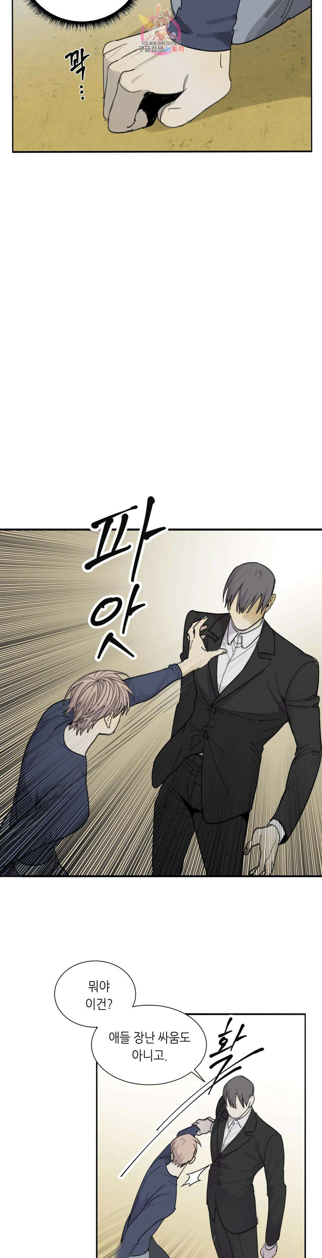 매드 독 38화 4