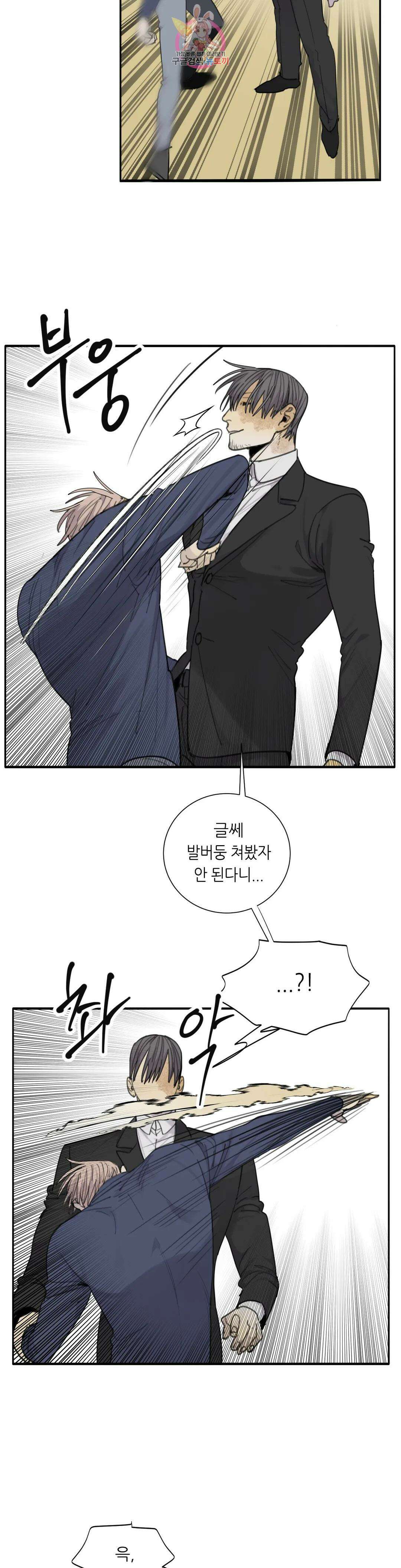 매드 독 38화 5
