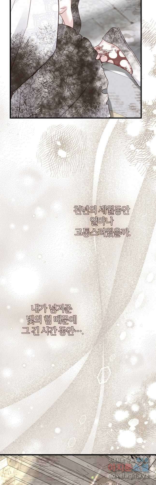 괴물 황태자의 아내가 되었습니다 72화 23