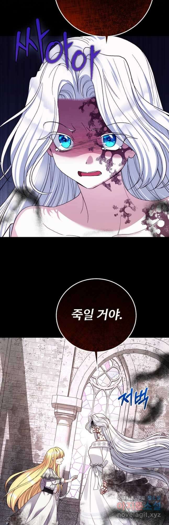 괴물 황태자의 아내가 되었습니다 72화 26
