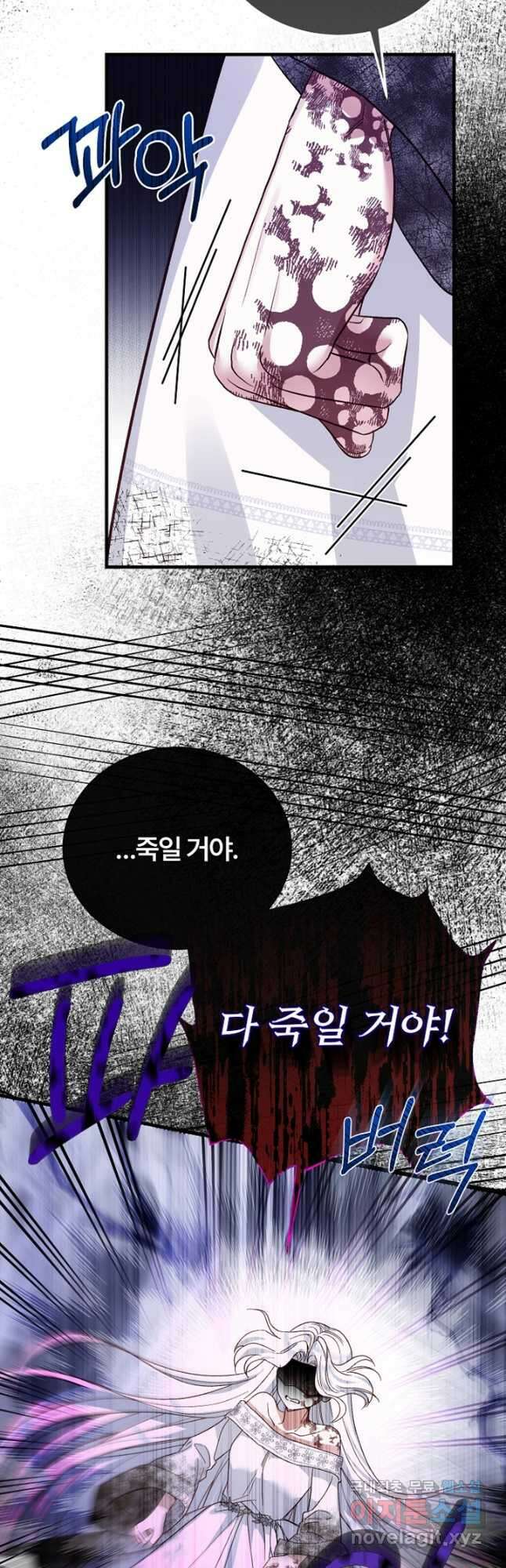괴물 황태자의 아내가 되었습니다 72화 29