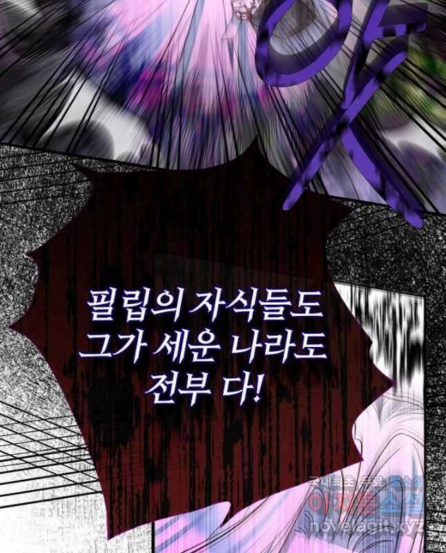 괴물 황태자의 아내가 되었습니다 72화 30