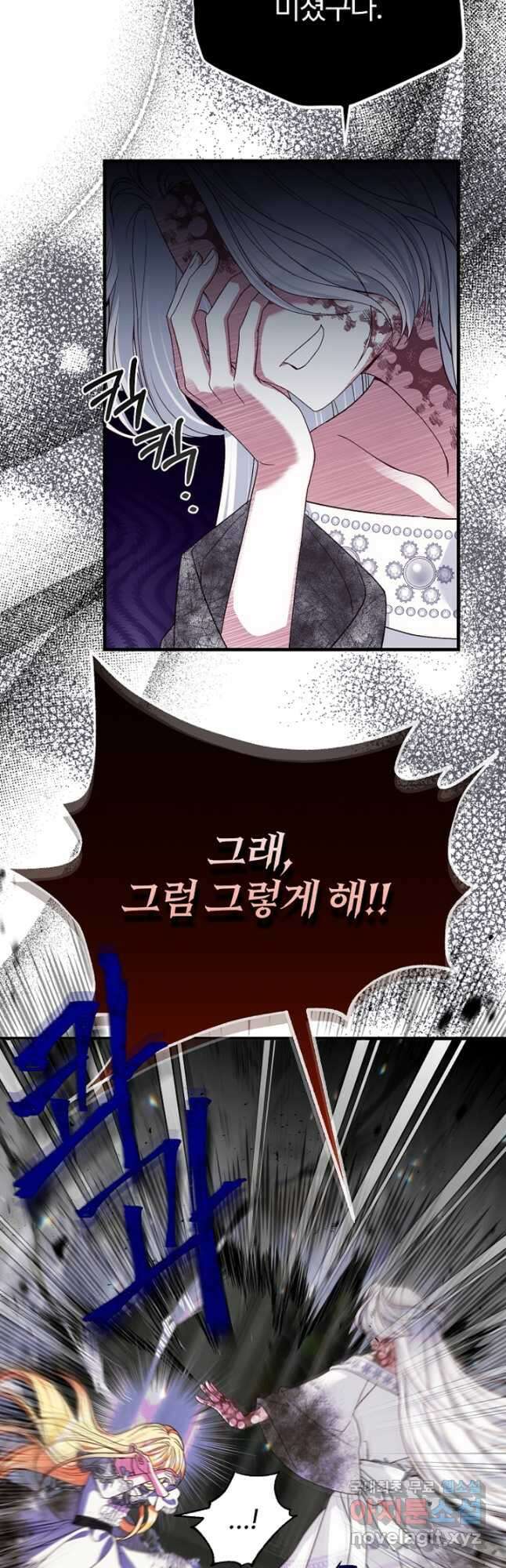 괴물 황태자의 아내가 되었습니다 72화 47