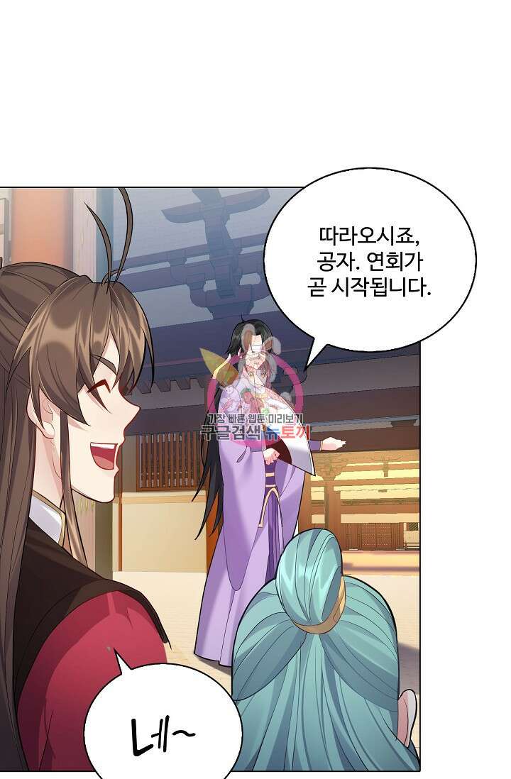 빌런을 주인공으로 만드는 법 40화 1