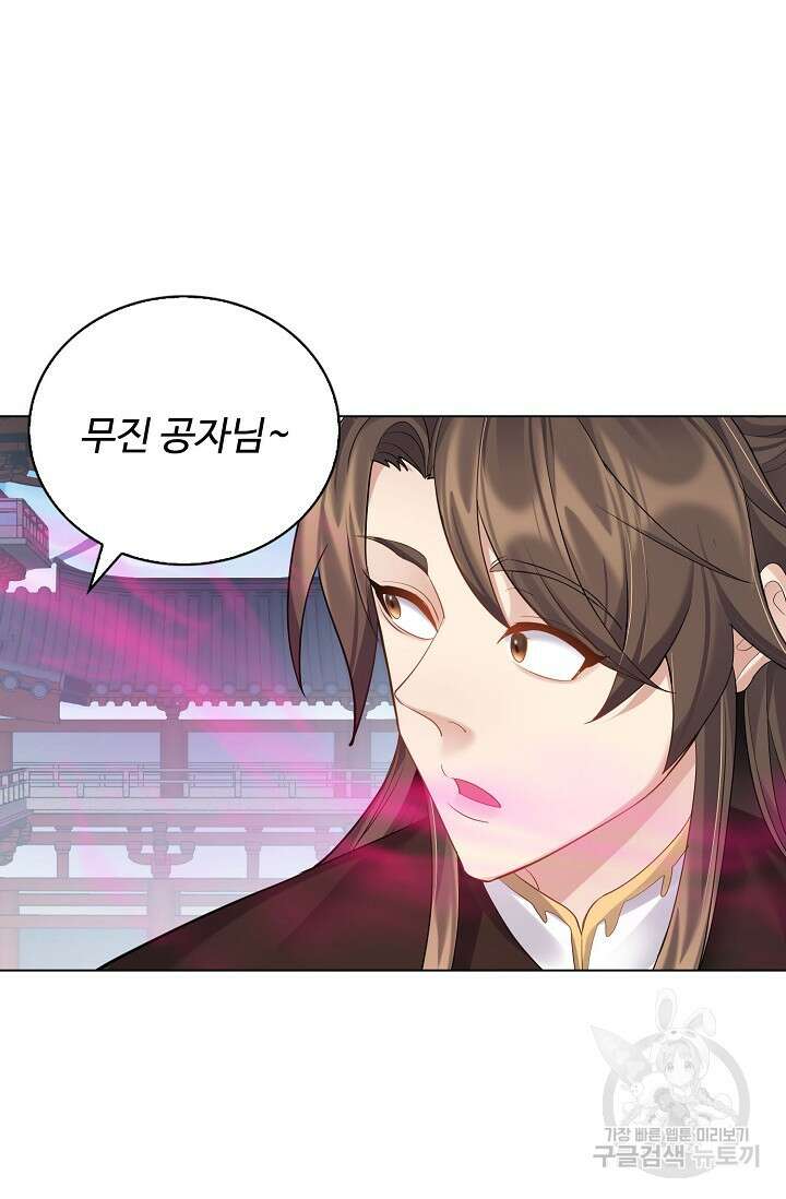 빌런을 주인공으로 만드는 법 40화 3