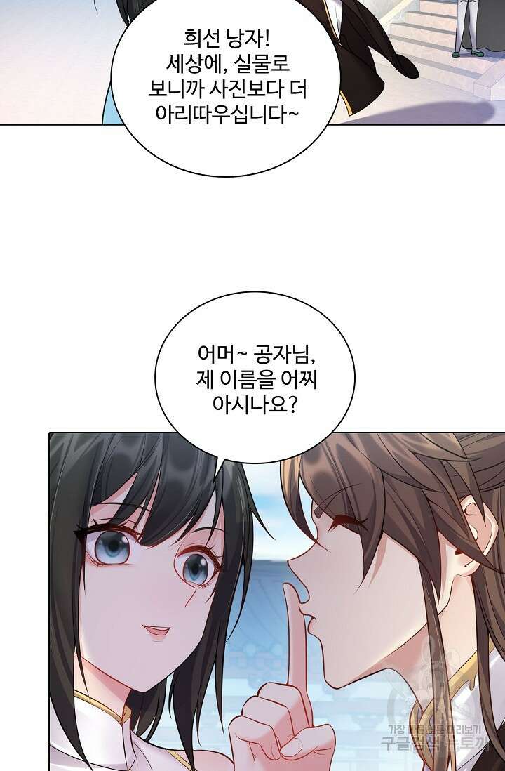 빌런을 주인공으로 만드는 법 40화 8