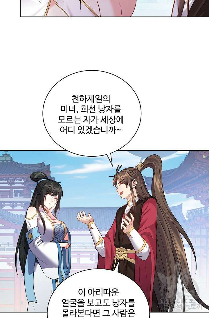 빌런을 주인공으로 만드는 법 40화 9