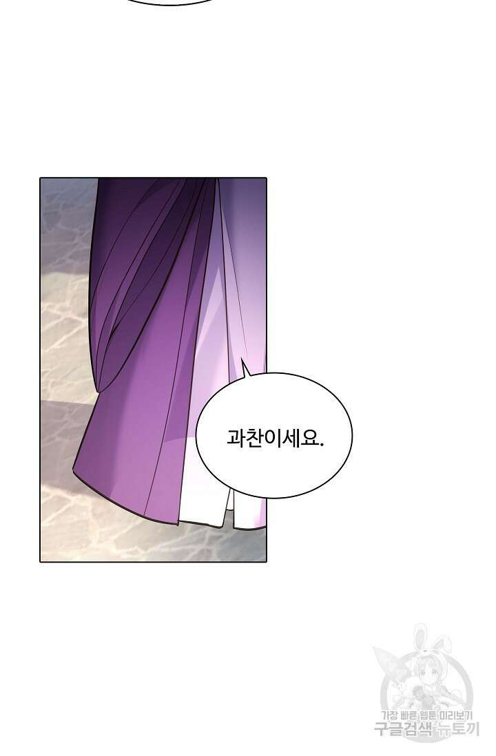 빌런을 주인공으로 만드는 법 40화 11