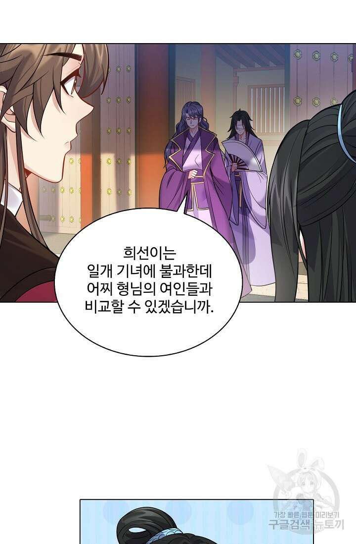 빌런을 주인공으로 만드는 법 40화 12