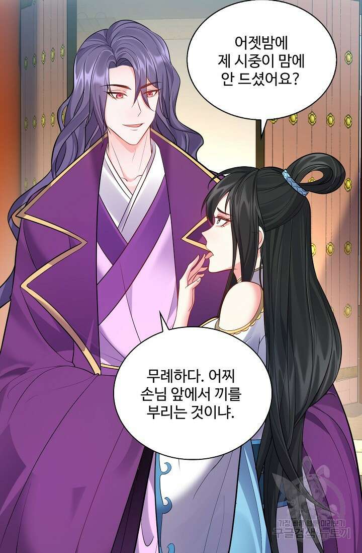 빌런을 주인공으로 만드는 법 40화 14