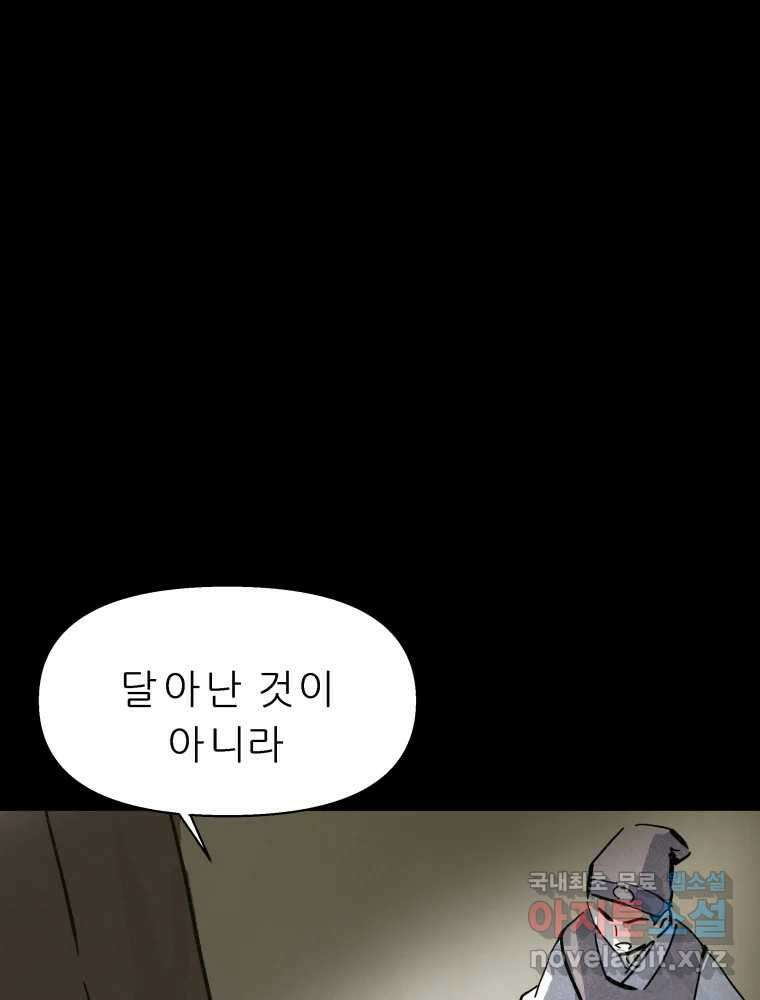 봄을 그린 화원 32화 3