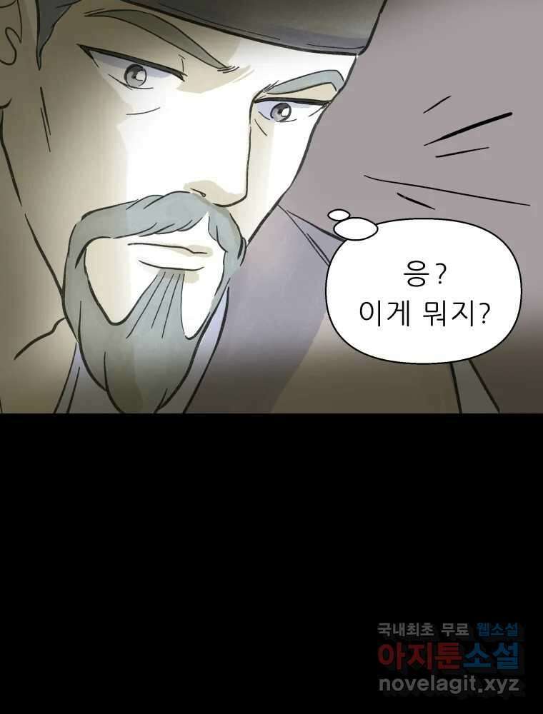 봄을 그린 화원 32화 7
