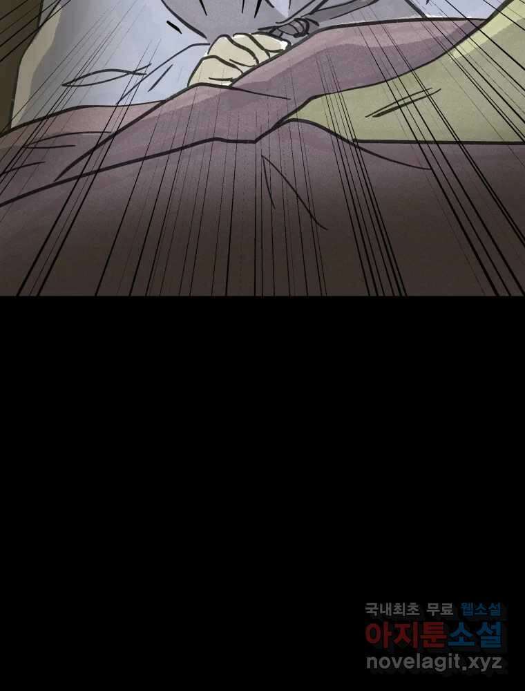 봄을 그린 화원 32화 9